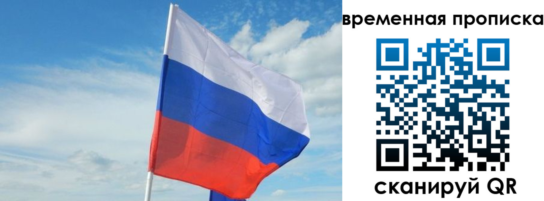 временная регистрация в Онеге