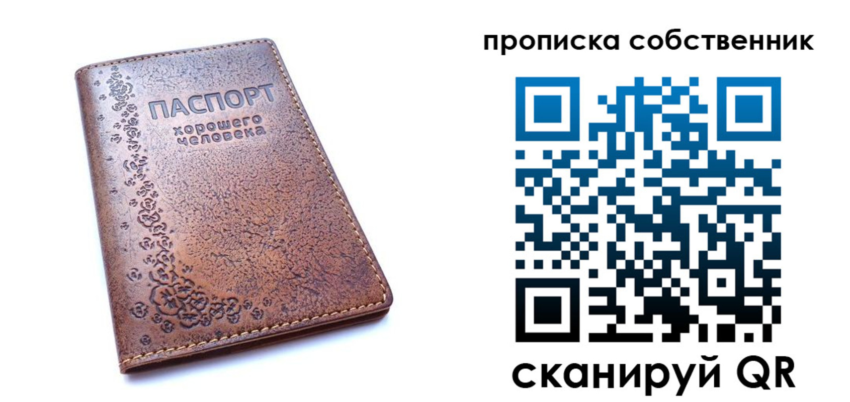 прописка ребенка в Онеге