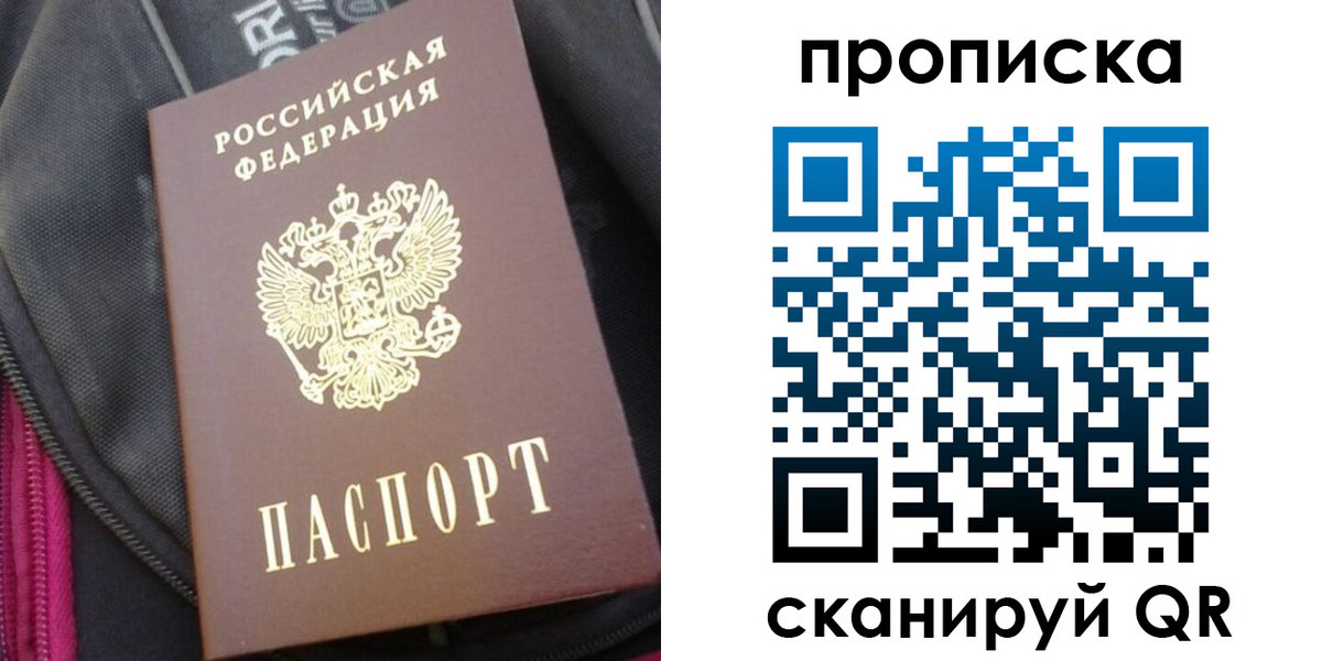 прописка ребенка в Онеге