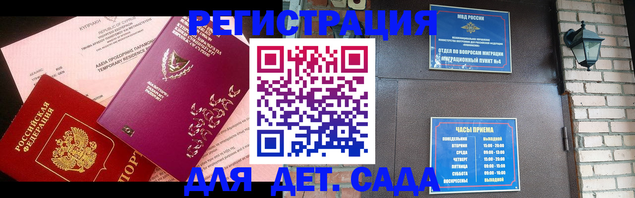 купить прописку в Онеге