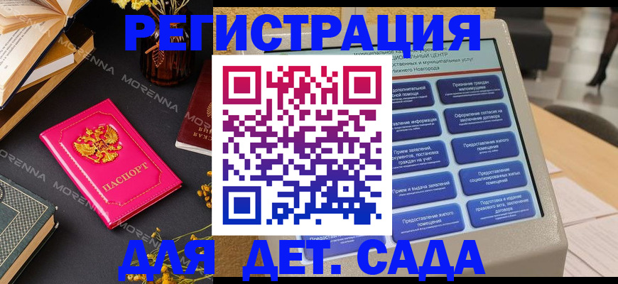 прописка для военкомата в Онеге