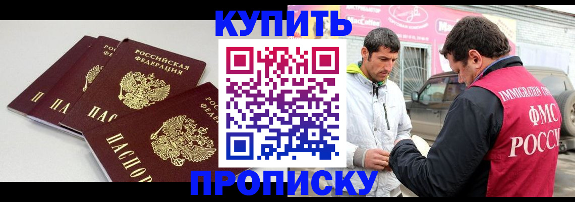 временная регистрация адрес в Онеге