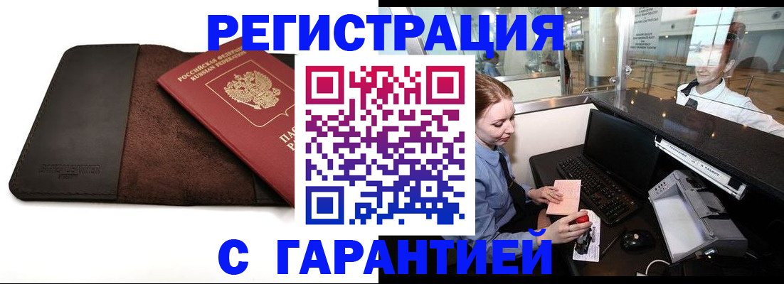 миграционный учет в Онеге