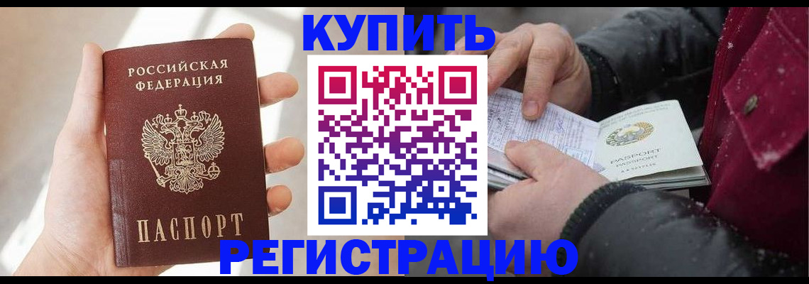 прописка законно в Онеге