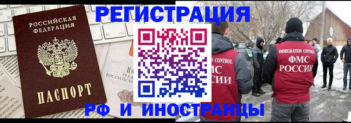 временная регистрация собственник в Онеге