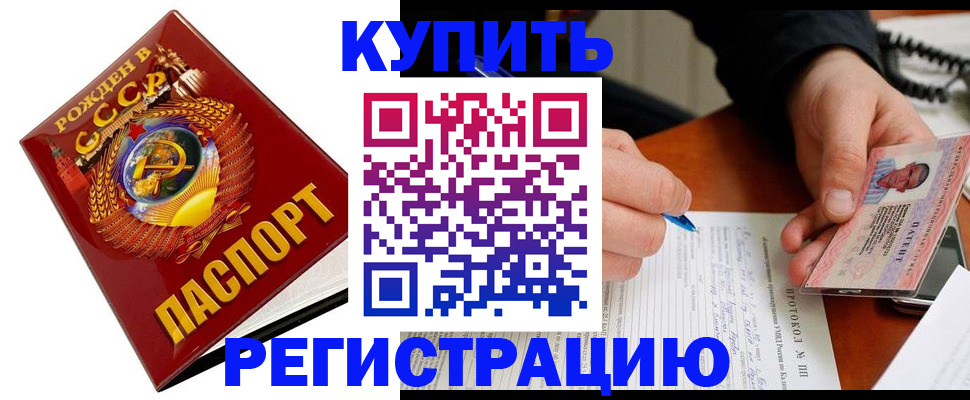 прописка ребенка в Онеге