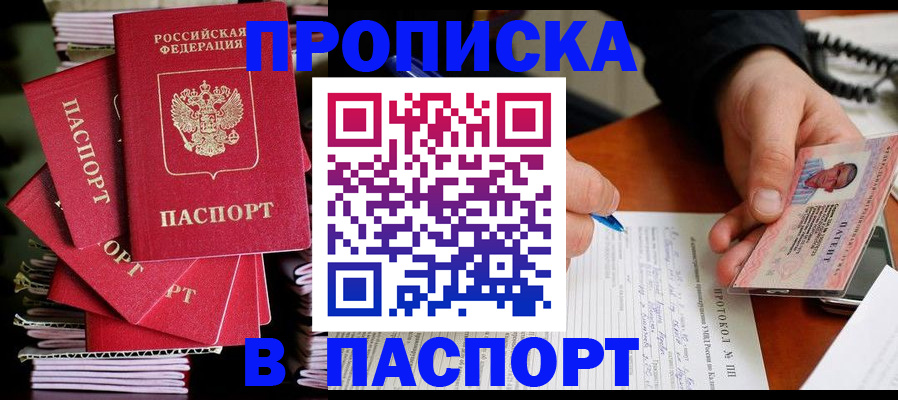 временная регистрация гарантия в Онеге