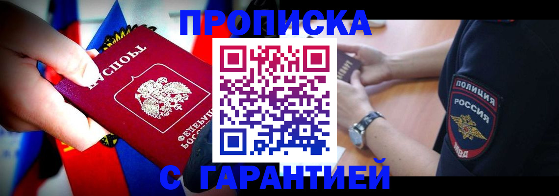 временная регистрация собственник в Онеге