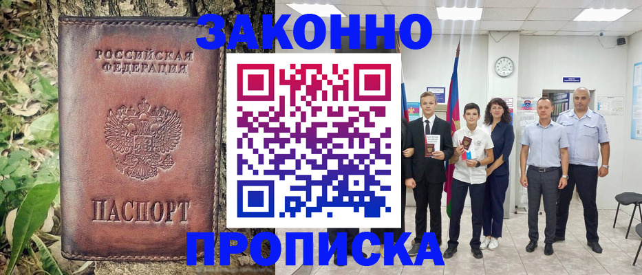временная регистрация собственник в Онеге