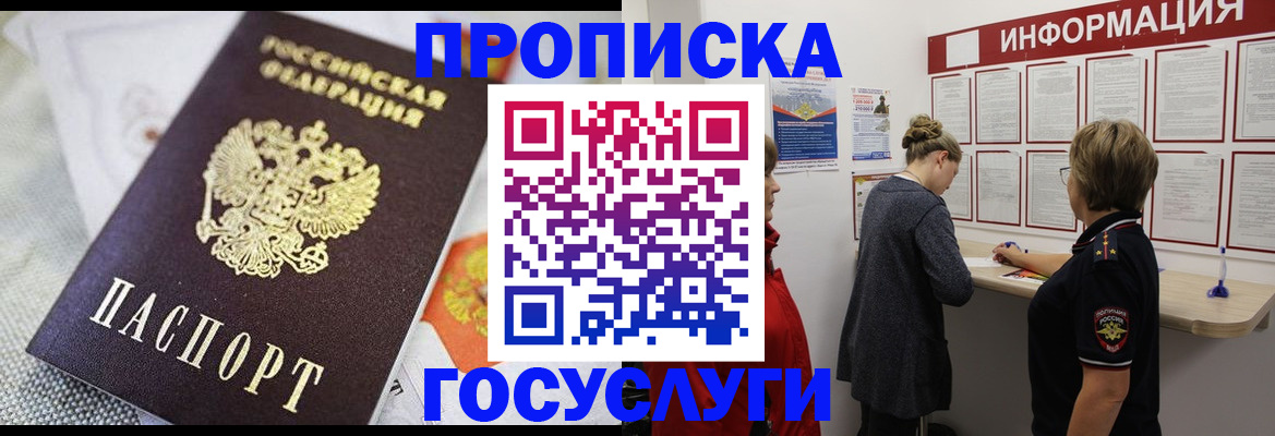 временная регистрация гарантия в Онеге