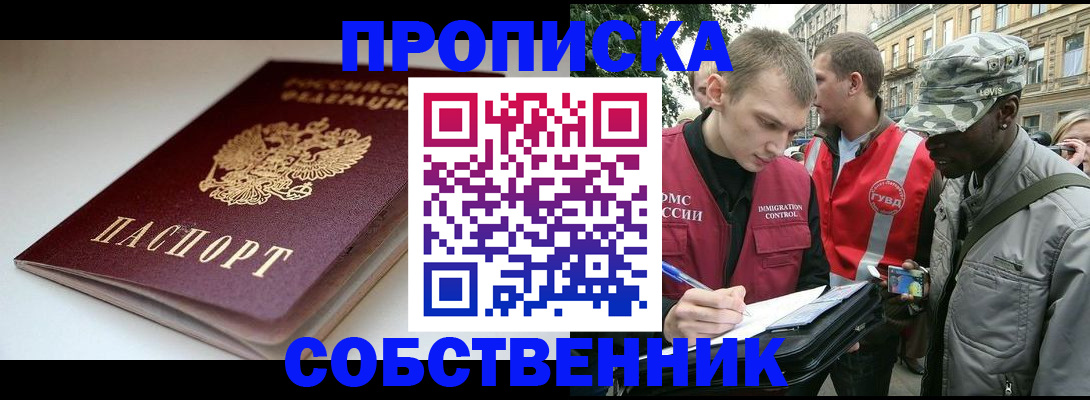 временная регистрация недорого в Онеге